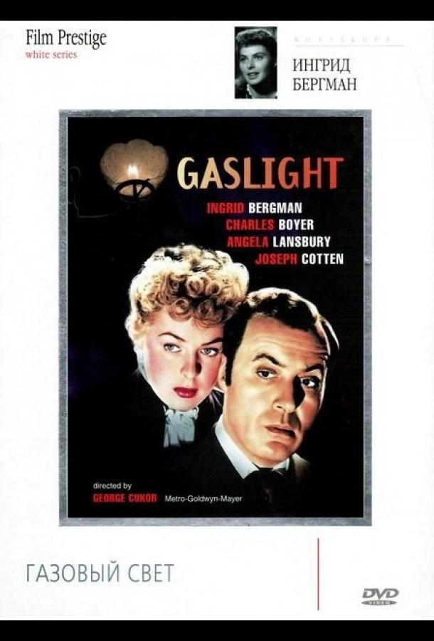 Фильм Газовый свет (1944) смотреть онлайн бесплатно